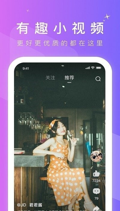 66短视频app下载
