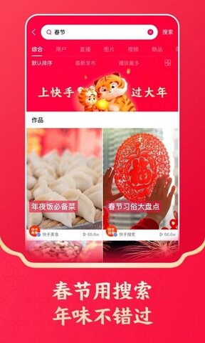 免费快手极速版