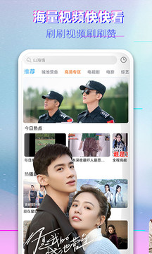 免费影视大全app