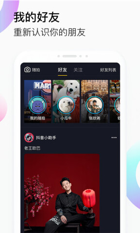 抖音app官网免费最新版