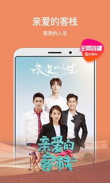 芒果tv官网手机版app