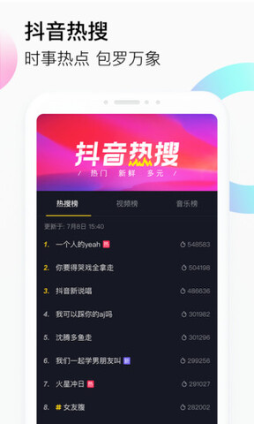 抖音app官网免费最新版