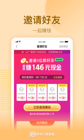 爱奇艺极速版最新版 v1.12.6 官方安卓版3