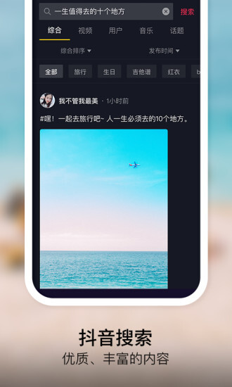 抖音短视频app下载安装