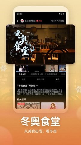 央视频app最新