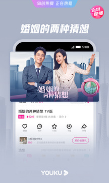 优酷app最新官方版