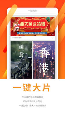 VC短视频