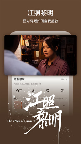 芒果tv电视剧大全