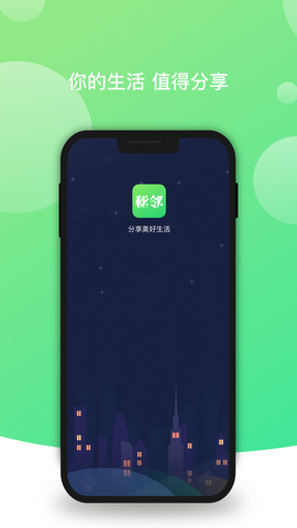 秘邻