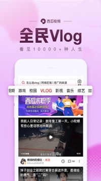 西瓜视频正版官方
