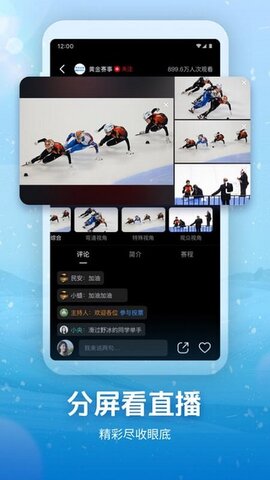 央视频app手机版