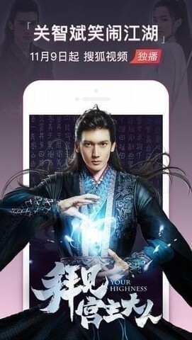 搜狐视频软件APP