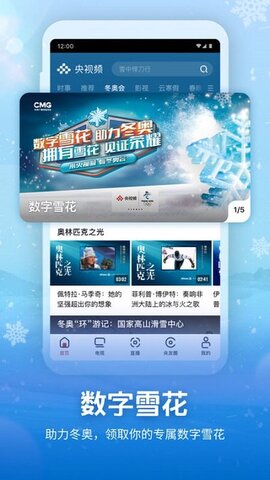 央视频app手机版