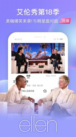 搜狐视频软件APP