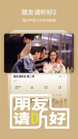 芒果tv综艺免费观看