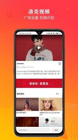 洛克视频app安装