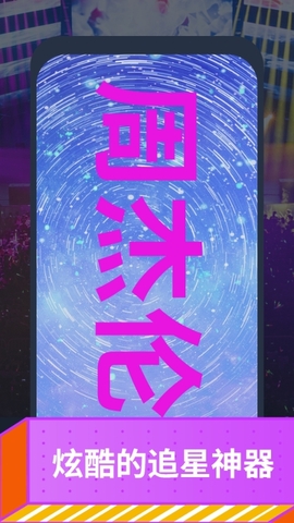 爱字幕app
