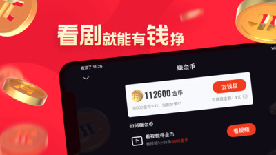 片多多app(看片赚钱)v2.4.0.25164 官方最新版