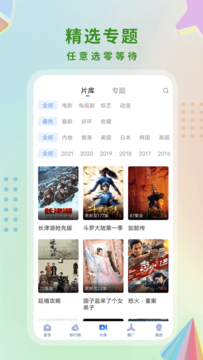 酷猫影视大全app安卓