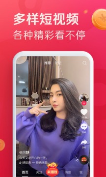 抖音极速版2022最新版