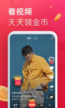 抖音极速版2022最新版