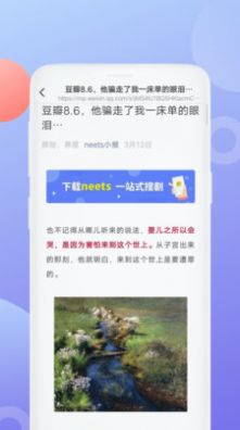 泰萌主app官方