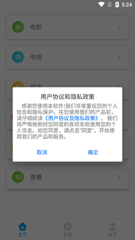 乐享视频app