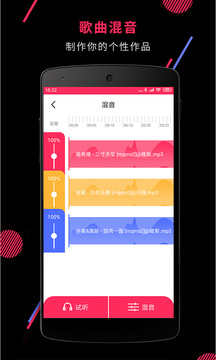 音频裁剪大师