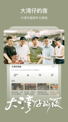 手机版芒果tv