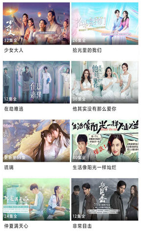 乐享视频软件