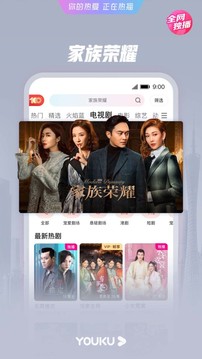 优酷视频免费安装版