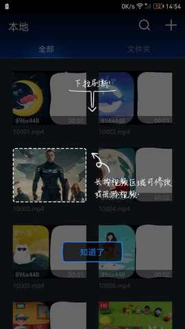 影迷大院App