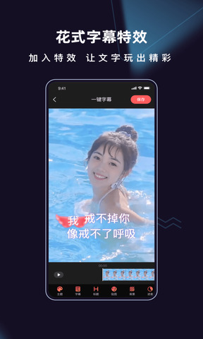 爱字幕app软件