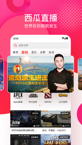 西瓜视频app手机版