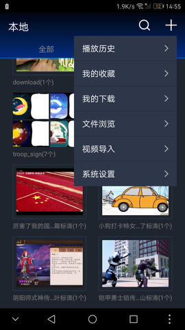 影迷大院App