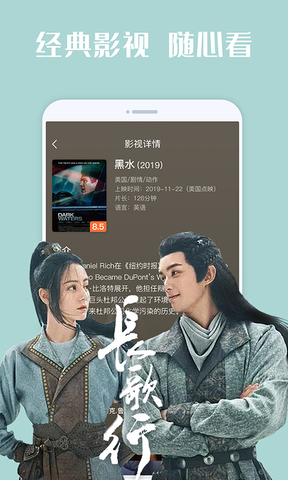 番茄影视大全软件