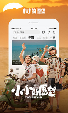 乐视app