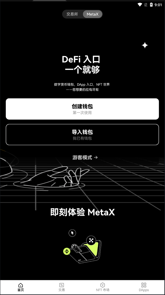 欧易交易所官网下载