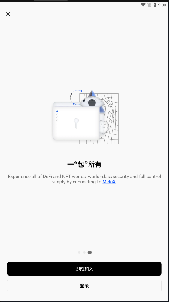 欧易交易所官网下载