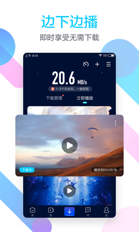 迅雷testflight版2021