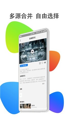 悟空影视大全免费高清观看