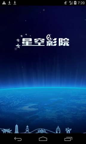 星空影视
