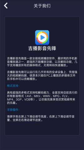 影音先锋手机版本