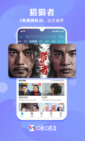 咪咕视频app官方