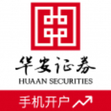 华安证券手机开户