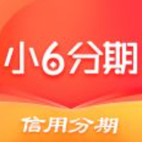 小六分期贷款app