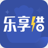 乐享借软件