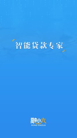 小六分期贷款app