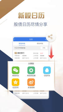 中投证券手机交易版