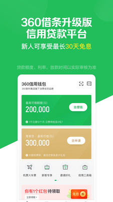 信用钱包app手机版